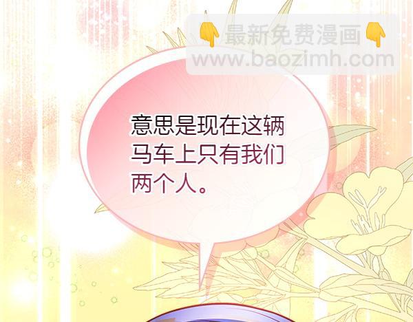 公爵夫人的秘密服裝店 - 第104話 你願意嗎(1/5) - 7