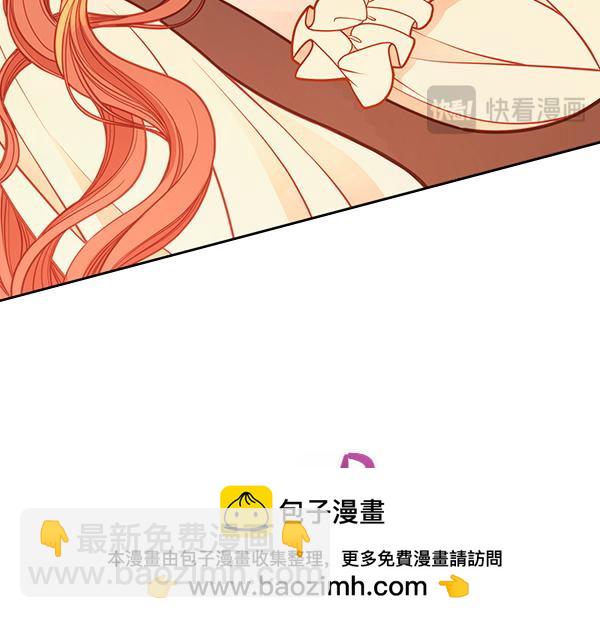 公爵夫人的秘密服裝店 - 第104話 你願意嗎(1/5) - 2