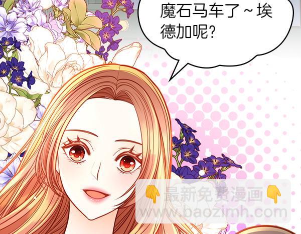 公爵夫人的秘密服裝店 - 第104話 你願意嗎(1/5) - 1