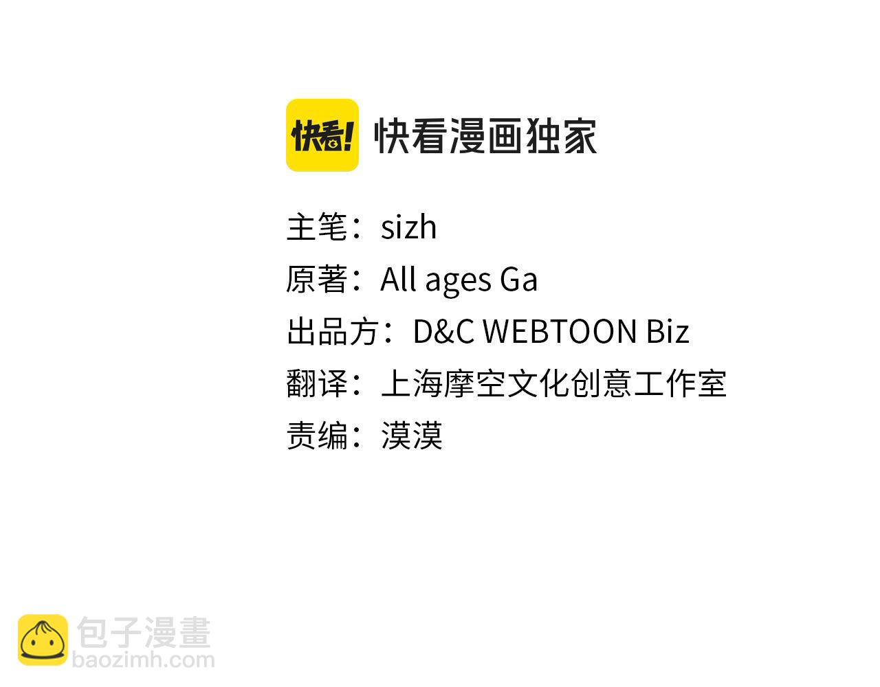 公爵夫人的秘密服裝店 - 第106話 解除咒語的辦法(1/4) - 3