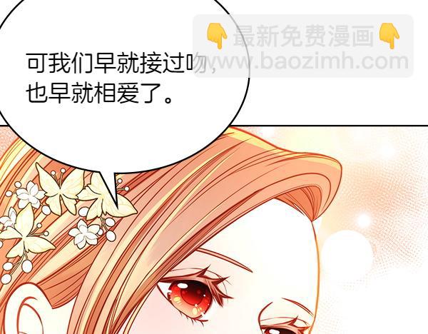 公爵夫人的秘密服裝店 - 第106話 解除咒語的辦法(1/4) - 7