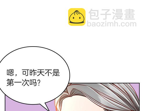 公爵夫人的秘密服裝店 - 第106話 解除咒語的辦法(1/4) - 1