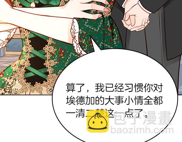 公爵夫人的秘密服裝店 - 第106話 解除咒語的辦法(1/4) - 8