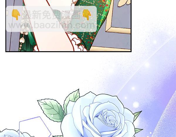 公爵夫人的秘密服裝店 - 第106話 解除咒語的辦法(1/4) - 4