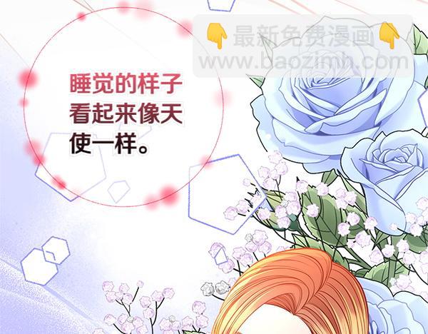公爵夫人的秘密服裝店 - 第106話 解除咒語的辦法(1/4) - 8