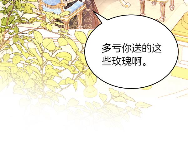 公爵夫人的秘密服裝店 - 第108話 與皇帝交涉(1/5) - 1