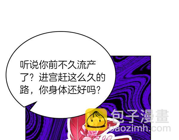 公爵夫人的秘密服裝店 - 第108話 與皇帝交涉(1/5) - 2