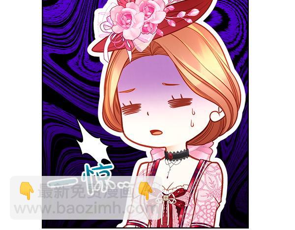 公爵夫人的秘密服裝店 - 第108話 與皇帝交涉(1/5) - 3