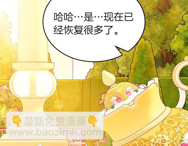 公爵夫人的秘密服裝店 - 第108話 與皇帝交涉(1/5) - 5