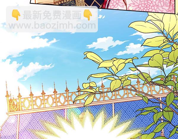 公爵夫人的秘密服裝店 - 第108話 與皇帝交涉(1/5) - 5