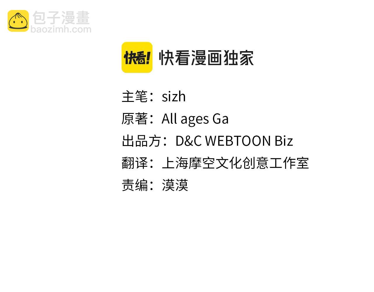 公爵夫人的秘密服裝店 - 第108話 與皇帝交涉(1/5) - 3