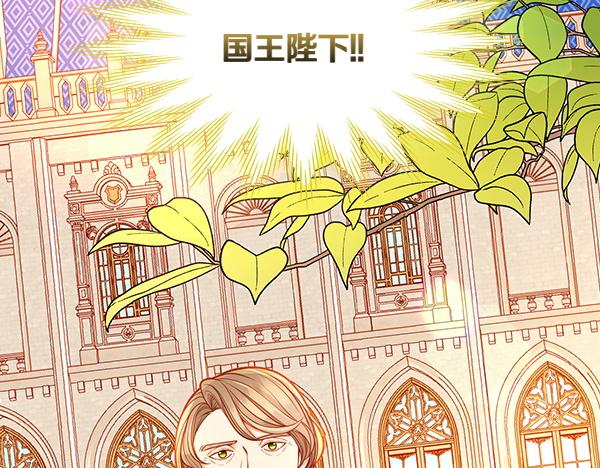 公爵夫人的秘密服裝店 - 第108話 與皇帝交涉(1/5) - 6