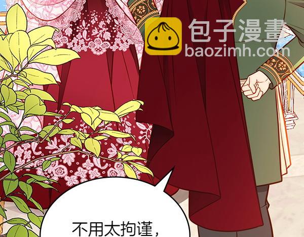 公爵夫人的秘密服裝店 - 第108話 與皇帝交涉(1/5) - 3