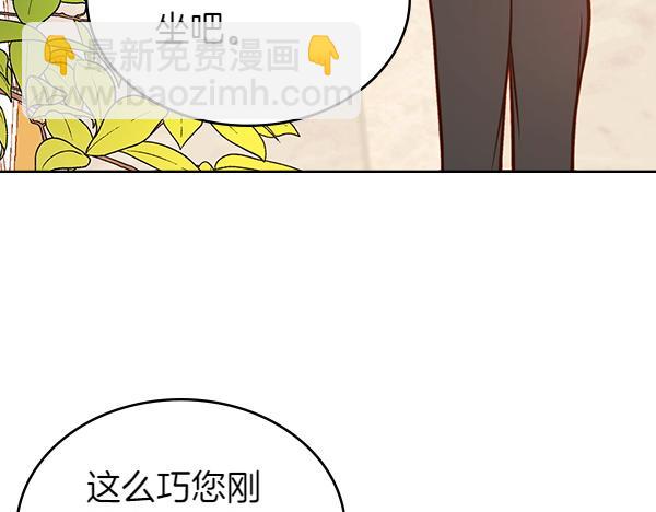 公爵夫人的秘密服裝店 - 第108話 與皇帝交涉(1/5) - 4