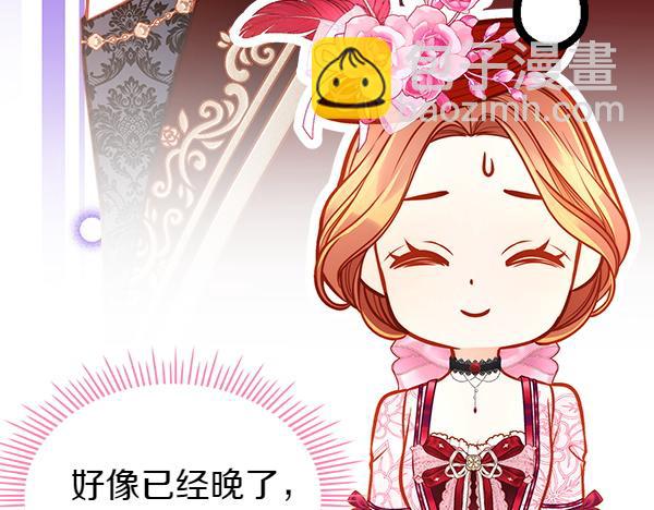 公爵夫人的秘密服裝店 - 第108話 與皇帝交涉(1/5) - 2