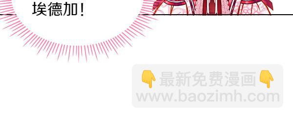 公爵夫人的秘密服裝店 - 第108話 與皇帝交涉(1/5) - 3