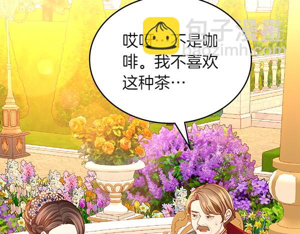 公爵夫人的秘密服裝店 - 第108話 與皇帝交涉(1/5) - 5