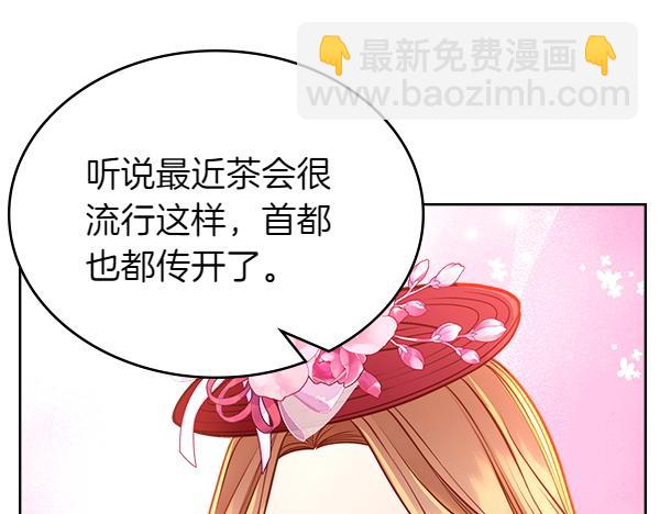 公爵夫人的秘密服裝店 - 第108話 與皇帝交涉(1/5) - 8