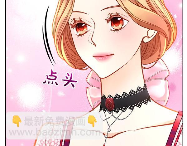 公爵夫人的秘密服裝店 - 第108話 與皇帝交涉(1/5) - 1