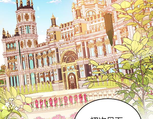 公爵夫人的秘密服裝店 - 第108話 與皇帝交涉(1/5) - 7