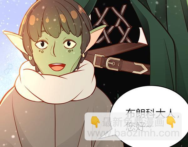 公爵夫人的秘密服裝店 - 第110話 幫手上線(1/4) - 8