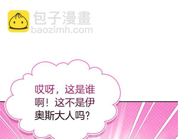 公爵夫人的秘密服裝店 - 第110話 幫手上線(1/4) - 2