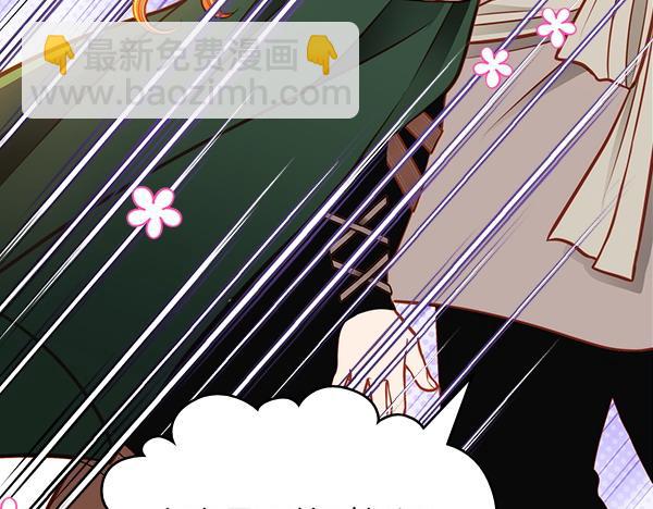 公爵夫人的秘密服裝店 - 第110話 幫手上線(1/4) - 8