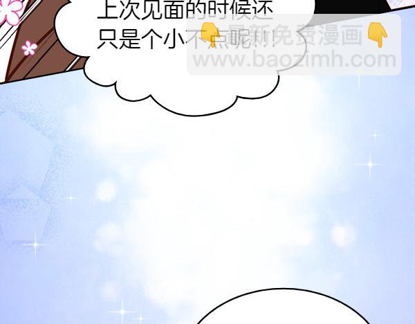 公爵夫人的秘密服裝店 - 第110話 幫手上線(1/4) - 1