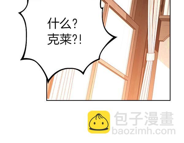 公爵夫人的秘密服裝店 - 第110話 幫手上線(1/4) - 7