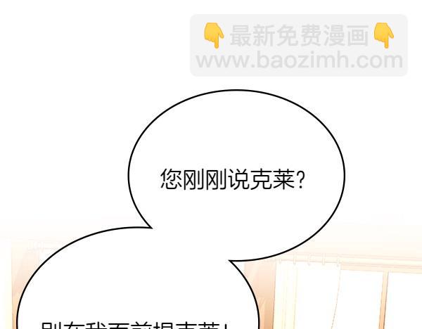 公爵夫人的秘密服裝店 - 第110話 幫手上線(1/4) - 8