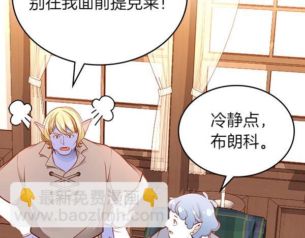 公爵夫人的秘密服裝店 - 第110話 幫手上線(1/4) - 1