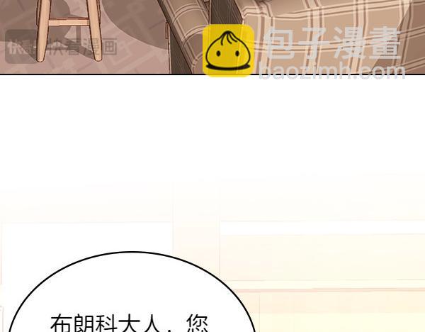 公爵夫人的秘密服裝店 - 第110話 幫手上線(1/4) - 3