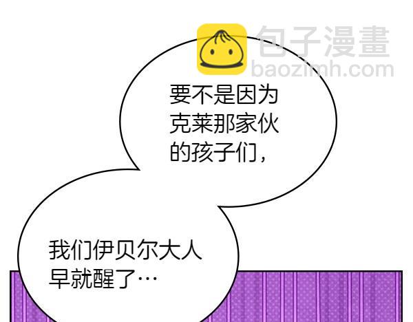 公爵夫人的秘密服裝店 - 第110話 幫手上線(1/4) - 8