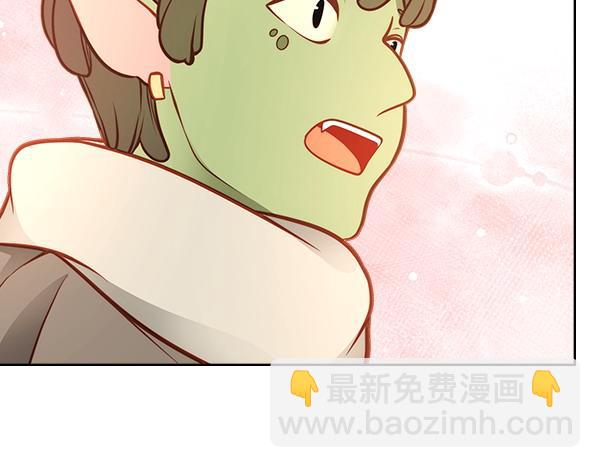 公爵夫人的秘密服裝店 - 第110話 幫手上線(1/4) - 4