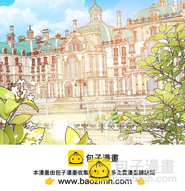 公爵夫人的秘密服裝店 - 第110話 幫手上線(1/4) - 2