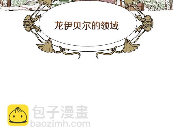 公爵夫人的秘密服裝店 - 第110話 幫手上線(1/4) - 8