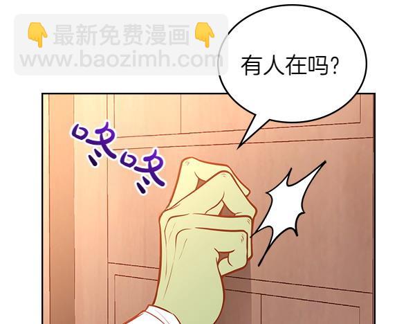 公爵夫人的秘密服裝店 - 第110話 幫手上線(1/4) - 1