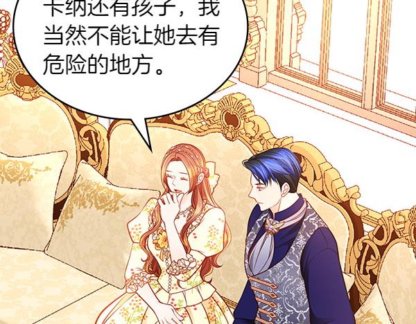 公爵夫人的秘密服裝店 - 第112話 活招牌(1/5) - 2