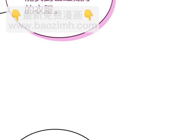 公爵夫人的秘密服裝店 - 第112話 活招牌(1/5) - 8