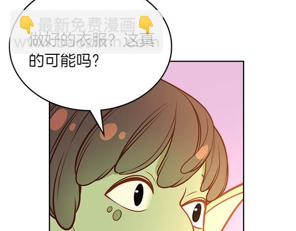 公爵夫人的秘密服裝店 - 第112話 活招牌(1/5) - 1