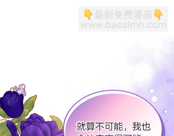 公爵夫人的秘密服裝店 - 第112話 活招牌(1/5) - 7