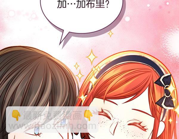 公爵夫人的秘密服裝店 - 第112話 活招牌(1/5) - 7