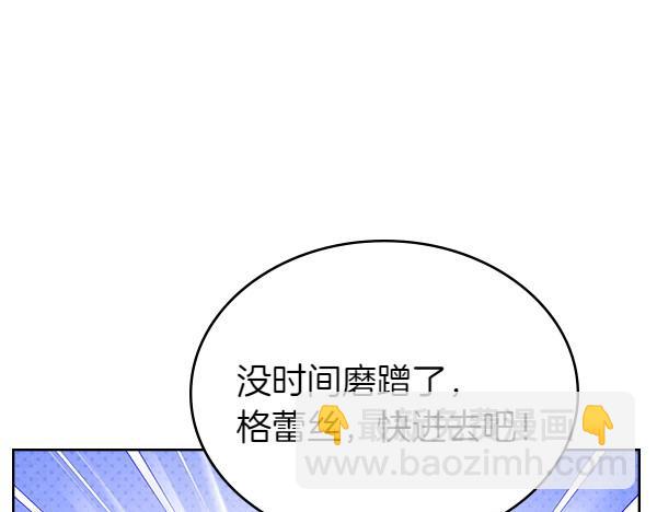 公爵夫人的秘密服裝店 - 第112話 活招牌(1/5) - 2