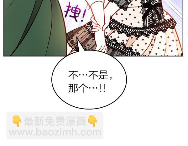 公爵夫人的秘密服裝店 - 第112話 活招牌(1/5) - 4