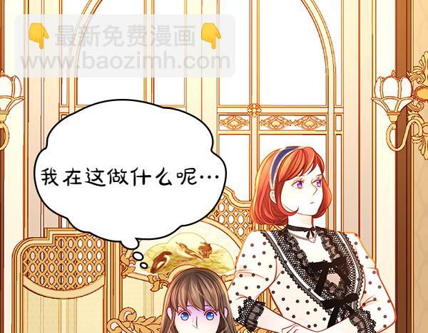 公爵夫人的秘密服裝店 - 第112話 活招牌(1/5) - 8