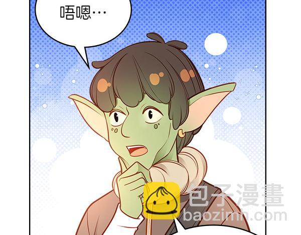 公爵夫人的秘密服裝店 - 第112話 活招牌(1/5) - 6