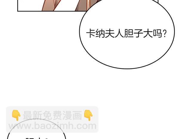 公爵夫人的秘密服裝店 - 第112話 活招牌(1/5) - 7