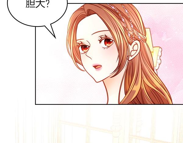 公爵夫人的秘密服裝店 - 第112話 活招牌(1/5) - 8