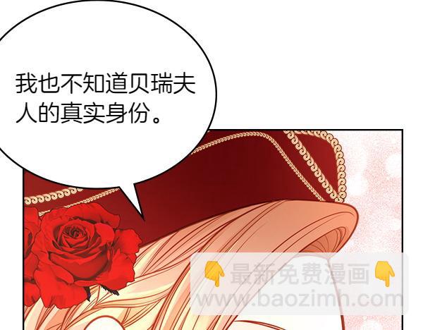 公爵夫人的秘密服裝店 - 第114話 3米連衣裙(1/5) - 3