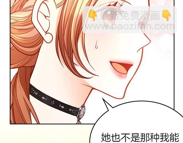 公爵夫人的秘密服裝店 - 第114話 3米連衣裙(1/5) - 4